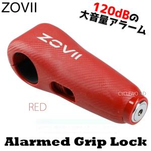 〔ZOVII〕ZHL-RD Alarmed Grip Lock 《レッド》 グリップロック アラーム 大音量 ゾヴィー オートバイ 二輪車｜cycle-world