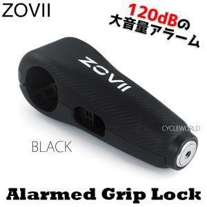 〔ZOVII〕ZHL-BK Alarmed Grip Lock 《ブラック》 グリップロック アラーム 大音量 ゾヴィー オートバイ 二輪車｜cycle-world
