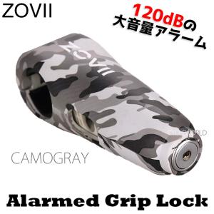 〔ZOVII〕ZHL-CGY Alarmed Grip Lock 《カモグレー》 グリップロック アラーム 大音量 ゾヴィー オートバイ 二輪車｜cycle-world