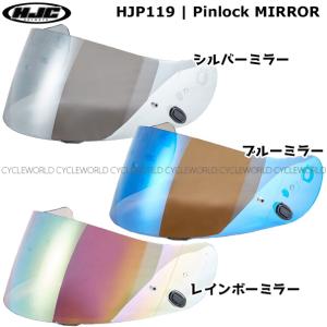 HJC CL-15/17/ST・CS-15・FS-11J/15用 ピンロックミラーシールド