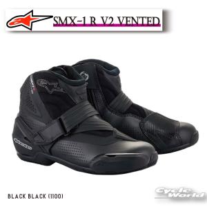 正規品〔Alpinestars〕 2224021 SMX-1 R V2 VENTED ＜BLACK BLACK＞ 1100 黒 ブーツ ツーリング 街乗り おしゃれ アルパインスターズ 【バイク用品】｜cycle-world