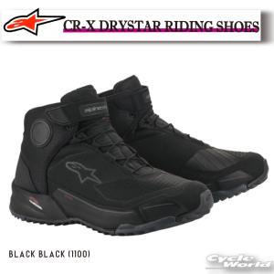 アルパインスターズ CR-X DRYSTAR RIDING SHOE 防水 アルパインスターズ CR-X DRYSTAR RIDING SHOE 防水