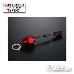 YOSHIMURA ヨシムラ PRO-GRESS2 [プログレス2] マルチテンプ