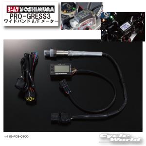 ヨシムラ ☆正規品〔YOSHIMURA〕 667-269~ リザーバータンク
