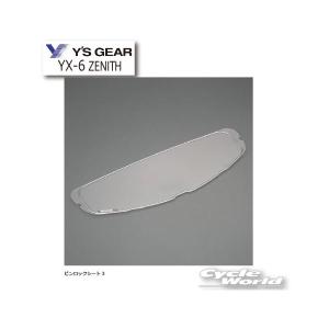 ワイズギア YAMAHA ヤマハ 90791-46117 Pinlock Sheet 3 / ピンロック