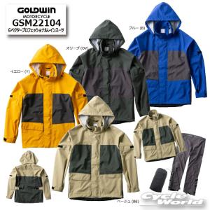 ×《あすつく》正規品〔GOLDWIN〕 GSM22104 Gベクタープロフェッショナルレインスーツ ＜ブルー Lサイズ＞ 梅雨 雨具 カッパ ゴールドウィン 【バイク用品】