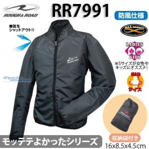 《あすつく》送料無料 正規品〔ROUGH＆ROAD〕 RR7991 コンパクトウインドブレーカーAS 防風 インナージャケット 収納袋 携帯 ラフアンドロード 【バイク用品】｜サイクルワールド