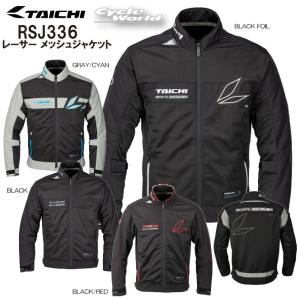 《》 〔RSタイチ〕 RSJ336 レーサーメッシュジャケット