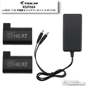 RS-Taichi アールエスタイチ E-HEAT 7.2V 充電器&バッテリーセット/3T