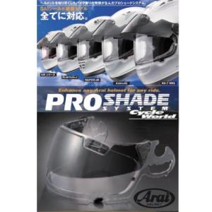 【Arai】011125 スーパーアドシスI プロシェードシステム SAI クリアシールド サンバイザー ピンロック バイク用品 アライ