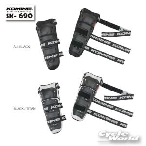 ご確認用 コミネ（Komine） 正規品〔KOMINE〕 SK-690 CEフレックスニーガード