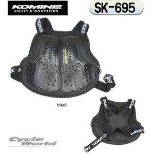 正規品〔KOMINE〕 SK-695 マルチチェストプロテクター 胸部 オートバイ 安全 SK-69...