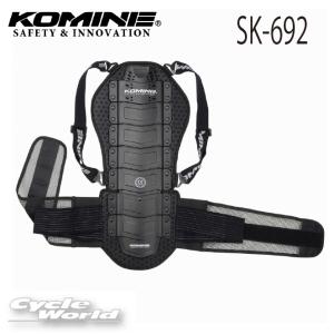 正規品〔KOMINE〕 SK-692 CEマルチバックプロテクター 《M/L》