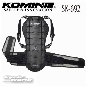 正規品〔KOMINE〕 SK-692 CEマルチバックプロテクター 《XL/2XL》 脊椎 背中  SK-695 コミネ 【バイク用品】｜cycle-world