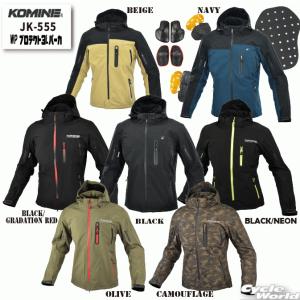 ●正規品〔KOMINE〕JK-555 WP プロテクト3Lパーカ 透湿防水 ライディング 肩 肘 脊...