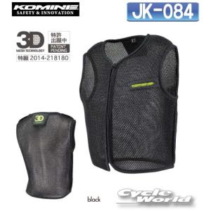 コミネ　インナートップス２枚セット コミネ公式】SK-625 アーマードトップインナーウエア | KOMINE