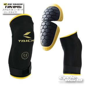 ☆送料無料 正規品〔RSタイチ〕 TRV045 ステルス CE ニーガード(ハード) ひざ 膝 プロテクター 左右セット インナータイプ アールエスタイチ 【バイク用品】｜サイクルワールド