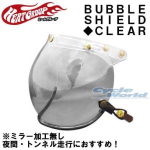 可動式バブルシールド 《クリア》 モール付・バタつき防止ロック付