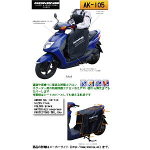 正規品〔KOMINE〕 AK-105 スクータ...の詳細画像1