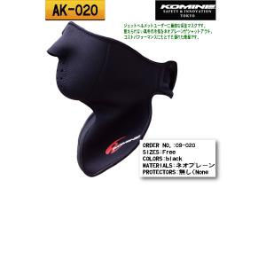 ●《ネコポス対応》AK-020 ネオプレンウォームマスク
