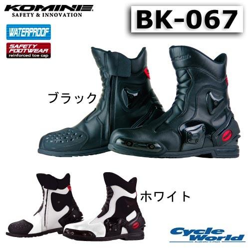 正規品〔KOMINE〕 BK-067 プロテクトスポーツショートライディングブーツ 透湿 防水 スラ...