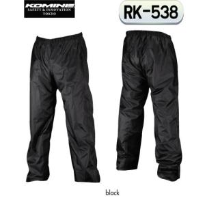 正規品〔KOMINE〕 RK-538 ネオレインパンツ 雨具 梅雨 雨対策 レインウェア スペア カッパ コミネ 【バイク用品】｜cycle-world