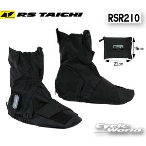 RSR210 レインバスター ブーツカバー(ショート)  雨具 梅雨