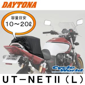 〔DAYTONA〕 73257 UT-NET2 〔Lサイズ〕 ユーティリティネット2 デイトナ ツーリング 通勤 通学 買い物 荷物 【バイク用品】★｜cycle-world