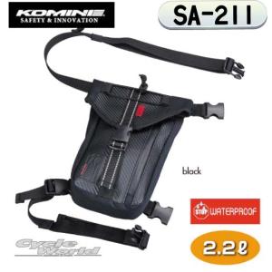 《ネコポス対応》正規品〔KOMINE〕SA-211 ウォータープルーフレッグバッグ ＜容量：2.2L＞ 防水 Waterproof ホルスターバッグ コミネ 【バイク用品】｜サイクルワールド