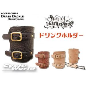 正規品〔Rough Tail〕 ブラスバックル ドリンクホルダー BRASS BACKLE DRINK HOLDER アメリカン ラフテール 【バイク用品】