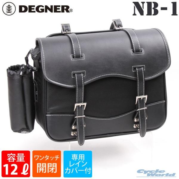 正規品〔DEGNER〕 NB-1 ナイロンサドルバッグ 《容量：12L》 シングルサドルバッグ アメ...