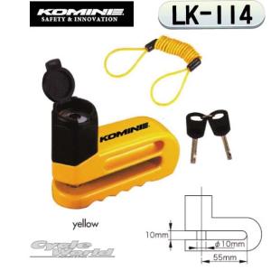 正規品〔KOMINE〕LK-114 リマインダー ディスクロック Reminder Disk Lock 盗難防止 カギ 鍵 コミネ 【バイク用品】｜cycle-world