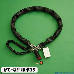 加藤製作所〕 かてーな!! EX II 20 《長さ:2.0m》 KG-300 バイクロック