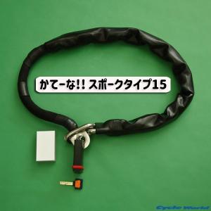 加藤製作所〕 かてーな!! EX II 20 《長さ:2.0m》 KG-300 バイクロック