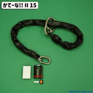 加藤製作所〕 かてーな!! スポークタイプ20 《長さ:2.0m》 自宅用 KG