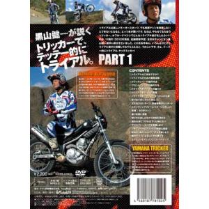 《ネコポス対応》正規品〔自然山通信〕 黒山健一...の詳細画像1