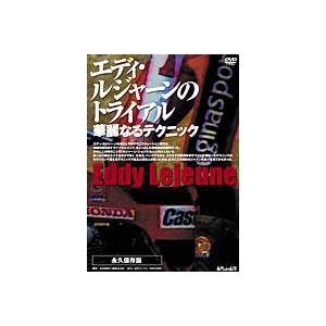 《ネコポス対応》正規品〔自然山通信〕エディ・ルジ...の商品画像