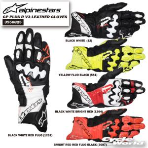 正規品〔Alpinestars〕 3550825 GP PLUS R V3 LEATHER GLOVES レザーグローブ 耐摩耗性 アルパインスターズ 【バイク用品】｜サイクルワールド