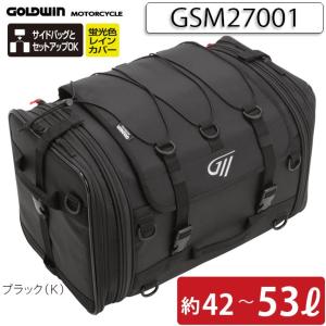 《》〔GOLDWIN〕GSM27001 <容量：42〜53L> ツーリングリアバッグ53