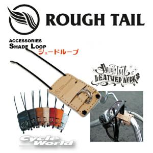 《》〔Rough Tail〕シェードループ SHADE LOOP サングラスホルダー
