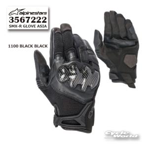 《あすつく》正規品〔ALPINESTARS〕 3567222 SMX-R GLOVE ASIA (1100 BLACK BLACK) グローブ ツーリング アルパインスターズ アジア 【バイク用品】｜サイクルワールド