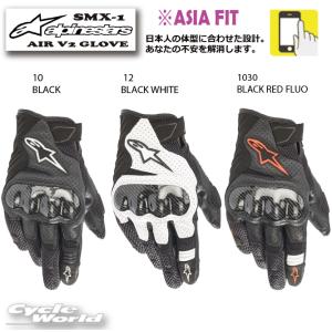 《あすつく》正規品〔ALPINESTARS〕 3577021 SMX-1 AIR v2 GLOVE ASIA アジアフィット レーシンググローブ レザーグローブ アルパインスターズ 【バイク用品】