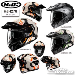《あすつく》正規品〔HJC〕HJH278 i80 ヴェリー<br>アドベンチャーツーリングヘルメット オフロード エイチジェーシー RSタイチ ▼sub【バイク用品】