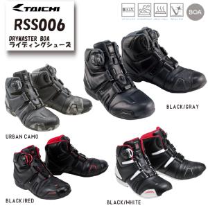 《》〔RSタイチ〕 RSS006 DRYMASTER BOA ライディングシューズ