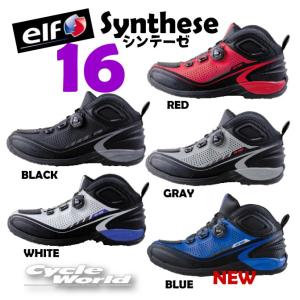《》正規品〔elf〕 シンテーゼ16 BOAシステム ライディングシューズ