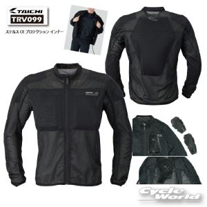 《あすつく》☆正規品〔RSタイチ〕 TRV099 ステルス CE プロテクション インナー フルプロテクション 胸 背中 肩 肘 速乾 アールエスタイチ 【バイク用品】｜サイクルワールド