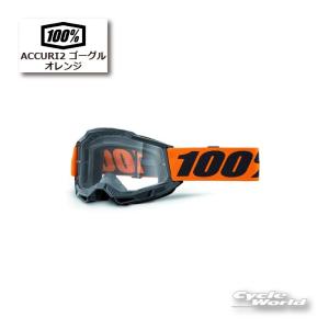☆正規品《あすつく》【100%】 2003380000002 ACCURI2《オレンジ》 ゴーグル 100パーセント バイク用ゴーグル アキュリ2 ウエストウッド 【バイク用品】｜サイクルワールド
