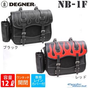 正規品〔DEGNER〕 NB-1F ナイロンサドルバッグ ファイア 《容量：12L》 アメリカン 本革 ファイヤーパターン 炎 サイドバッグ デグナー 【バイク用品】｜cycle-world