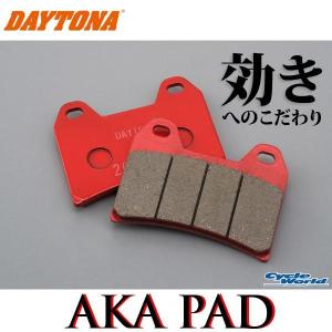 DAYTONA 赤パッド フロント×2個　ZRX1200/1100等 Amazon | デイトナ(Daytona) バイク ブレーキパッド 赤パッド