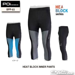 POi DESIGNS ヒートブロックインナーパンツ BPP-03 ブラック XL